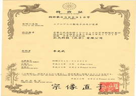 專利證書