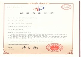 專利證書