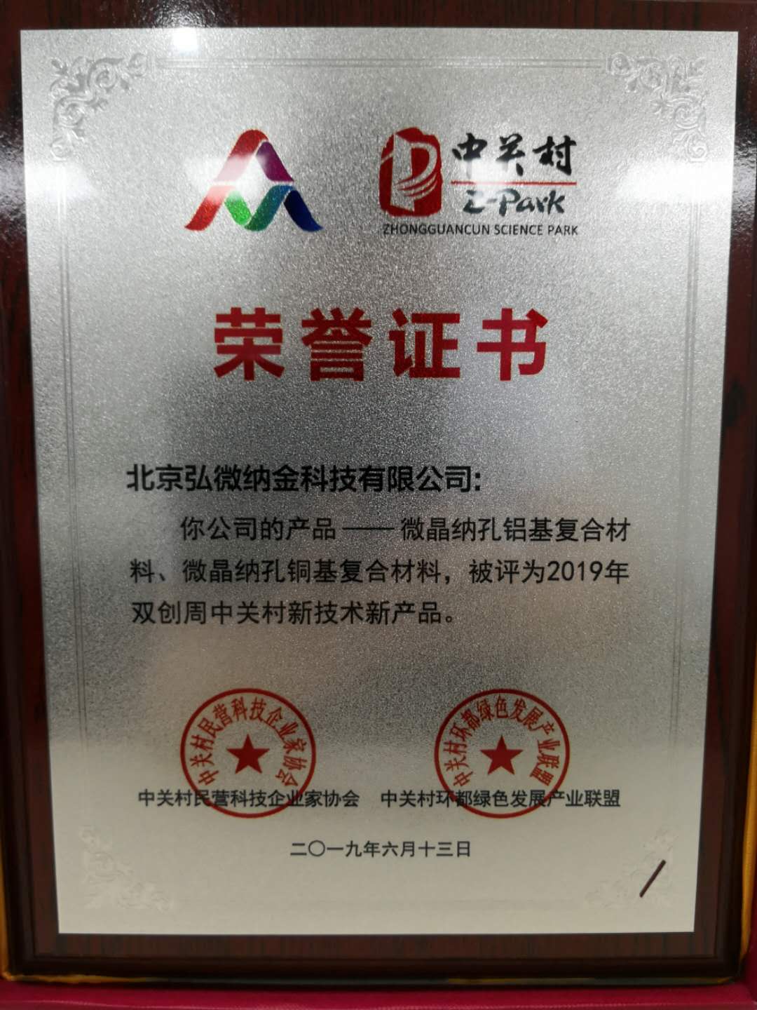 榮譽資質(zhì)