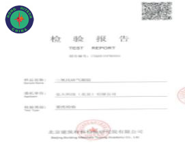 氣凝膠檢測報(bào)告