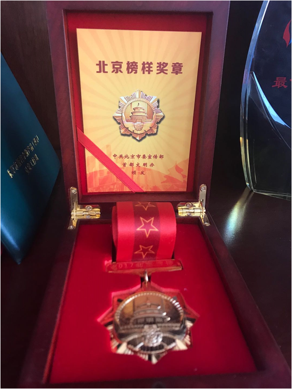 北京榜樣李光武.png