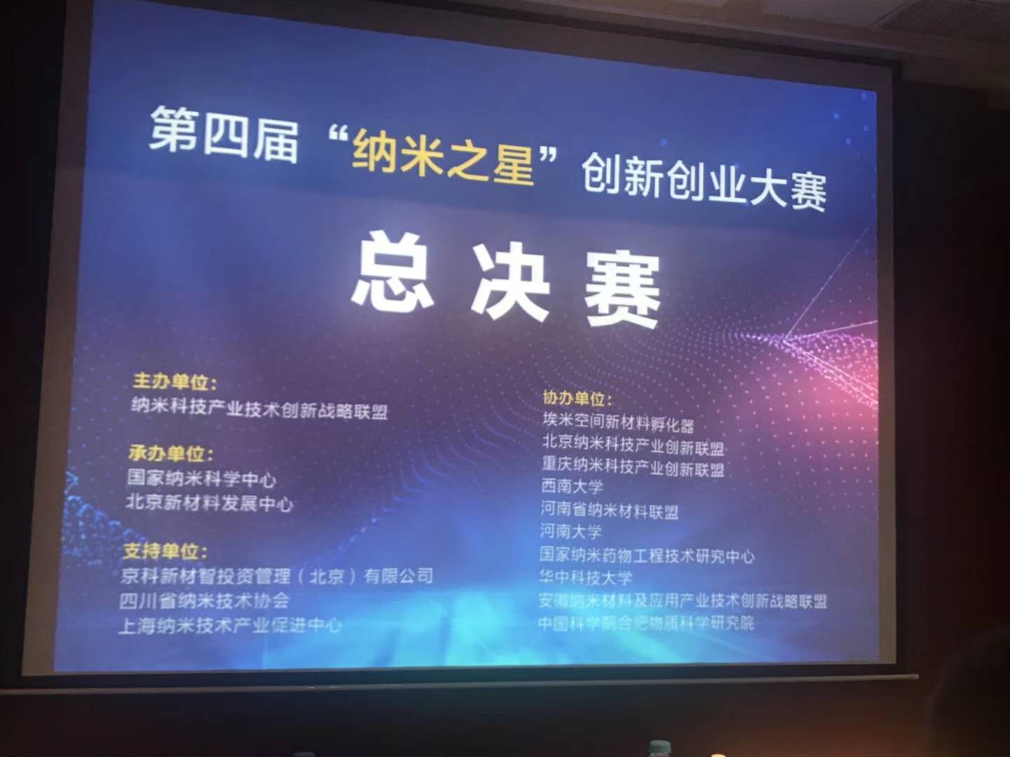 總決賽1.jpg