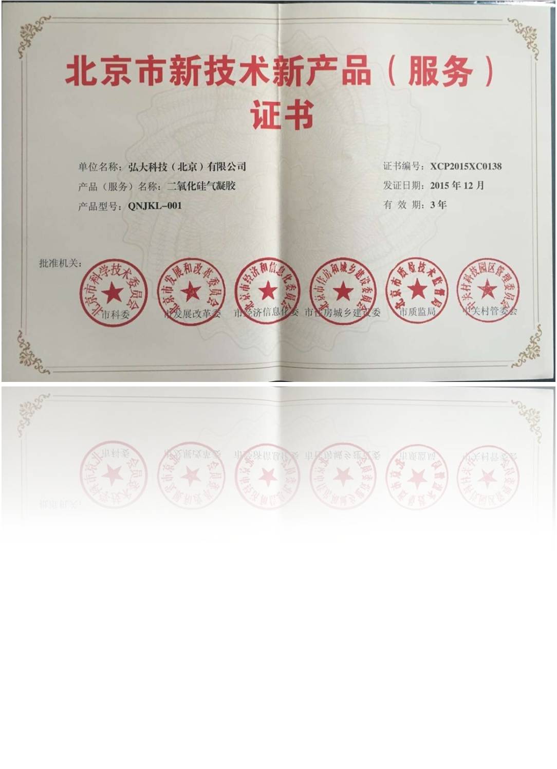 新技術(shù)新產(chǎn)品.jpg